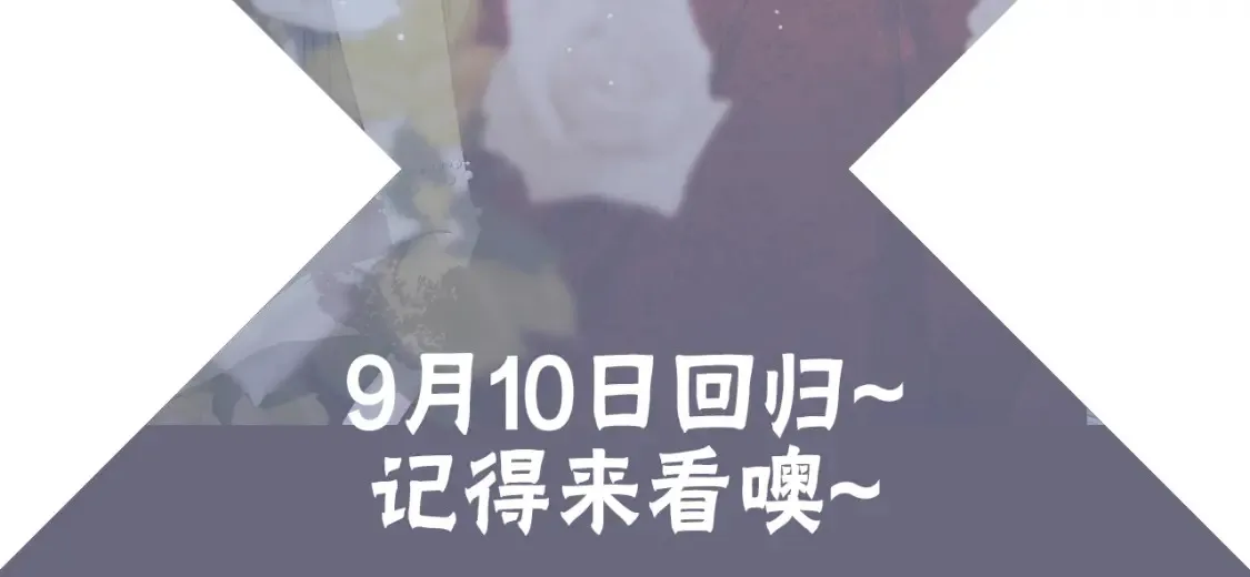 第三季回归预告 第5页