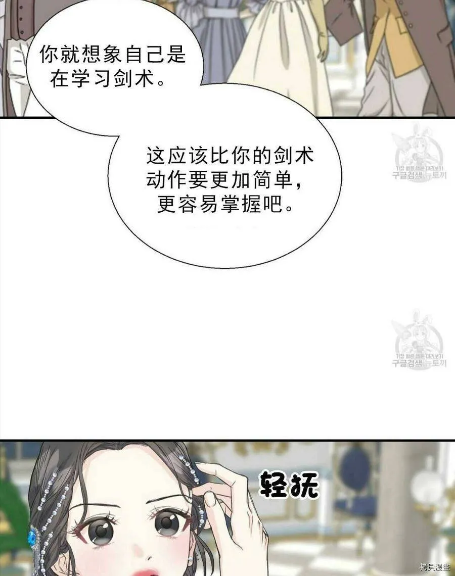 第12话 第3页