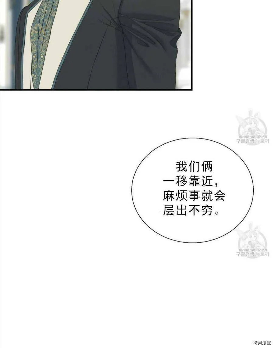 第12话 第23页