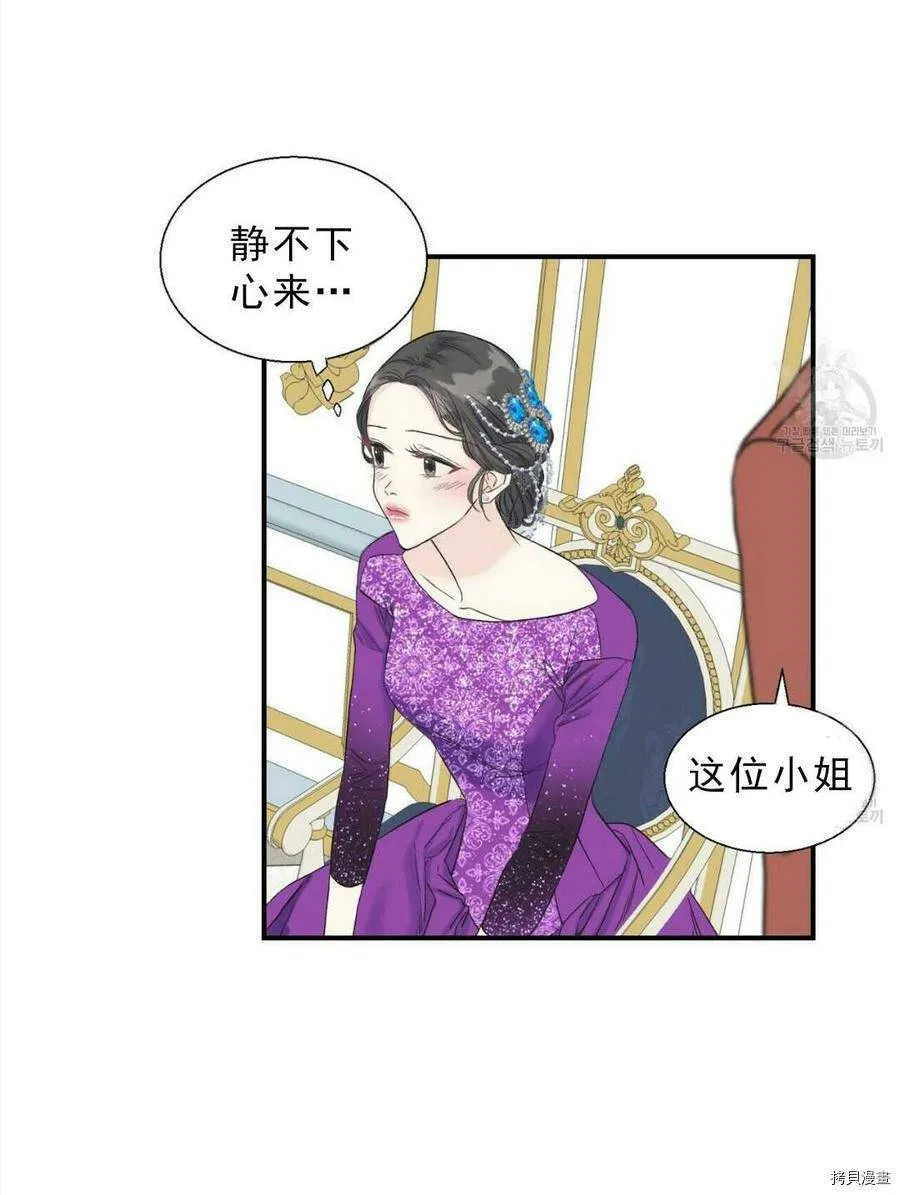 第12话 第27页