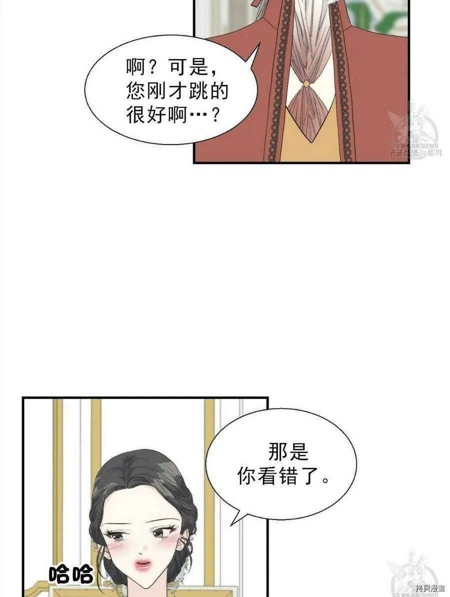 第12话 第30页