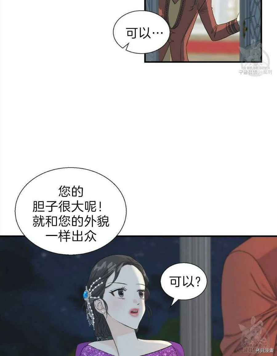 第12话 第40页