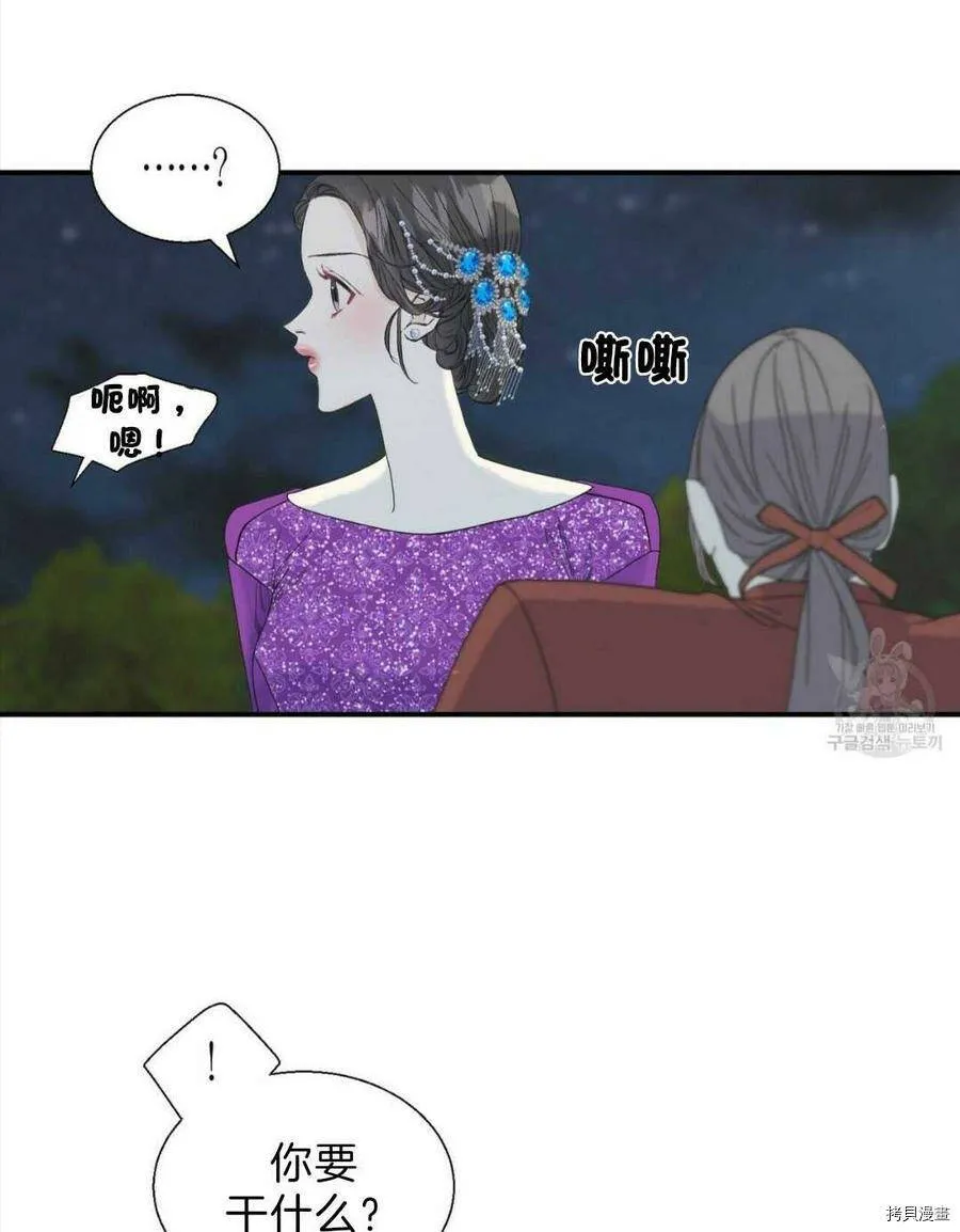 第12话 第43页