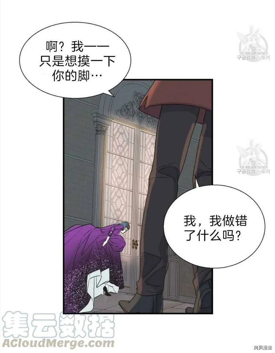 第12话 第45页