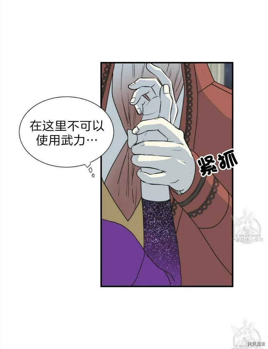 第12话 第47页