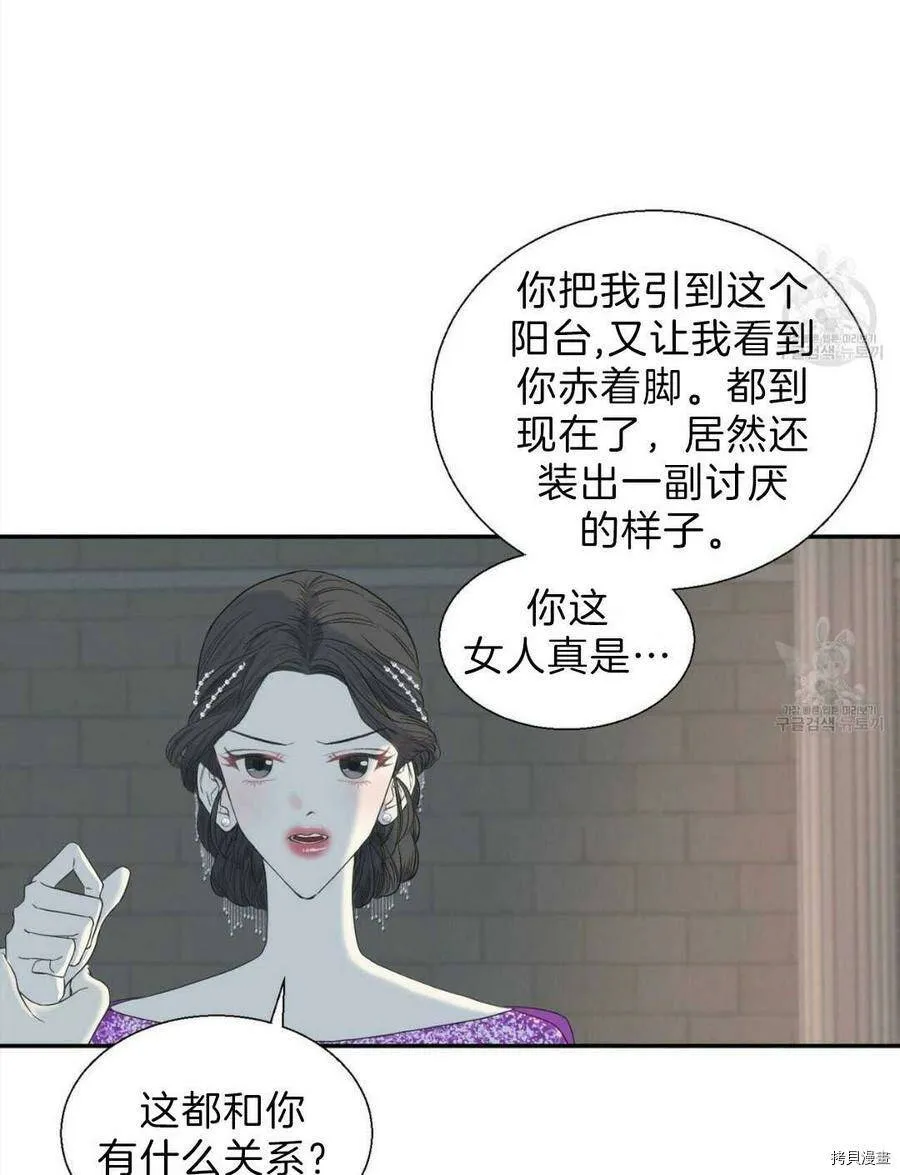 第12话 第50页