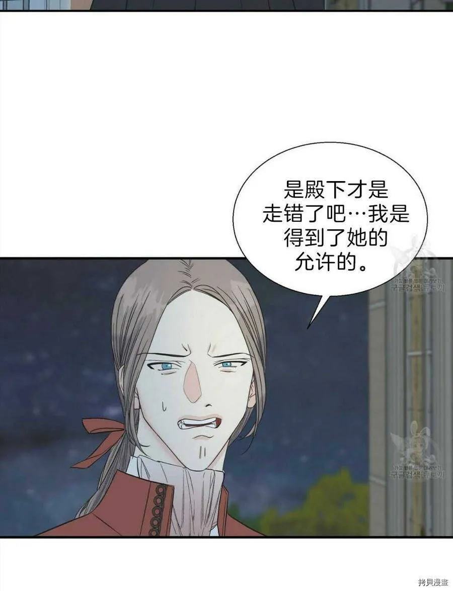 第12话 第55页