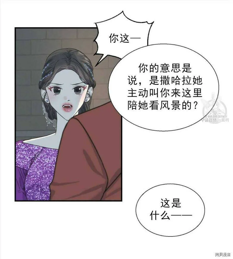第12话 第56页