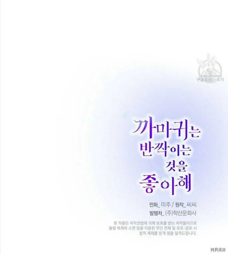第12话 第60页