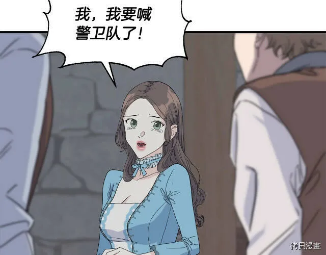 第4话 第12页
