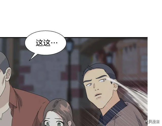 第4话 第20页