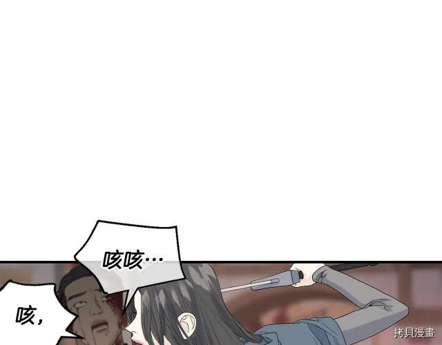 第4话 第23页