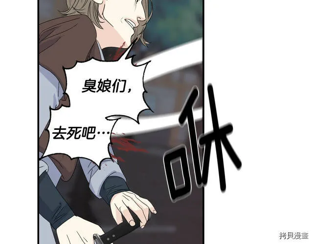 第4话 第28页