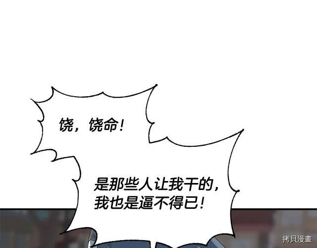 第4话 第31页