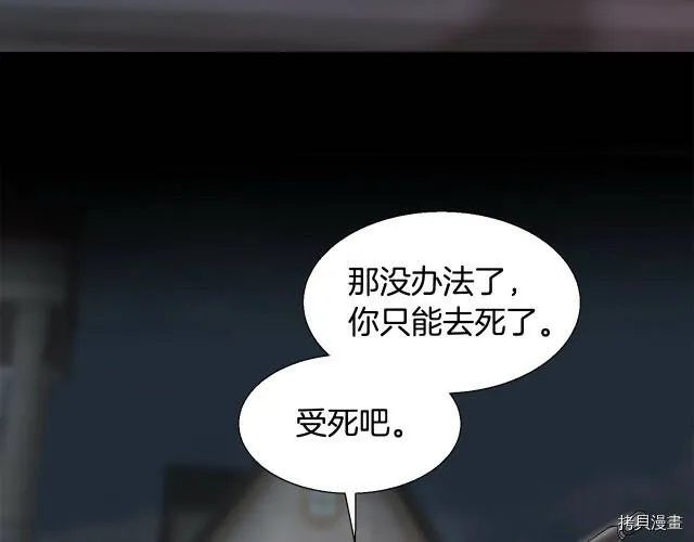 第4话 第33页
