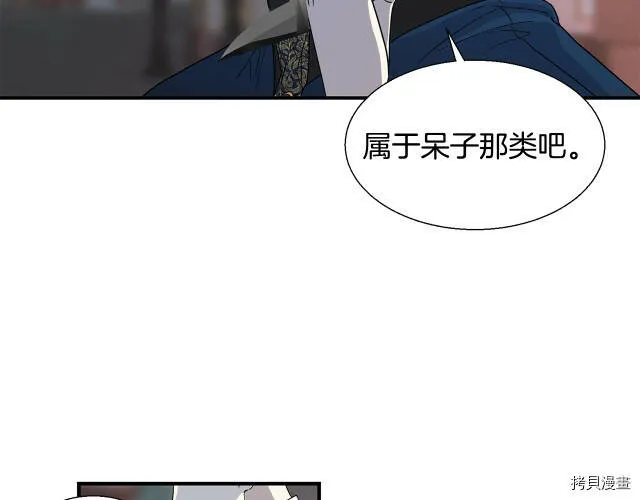 第4话 第57页