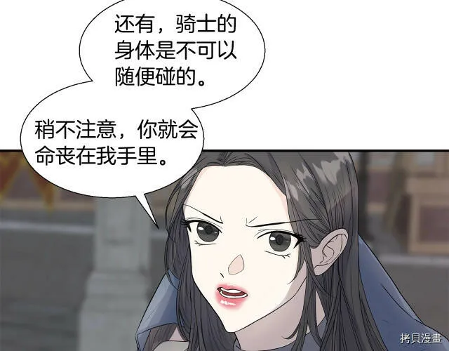 第4话 第89页