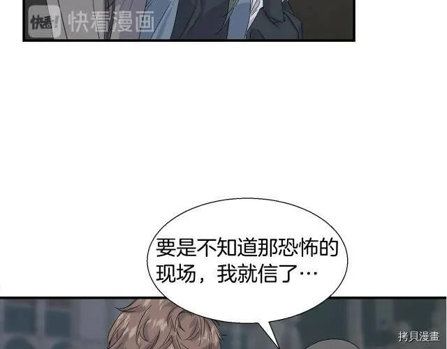 第4话 第103页