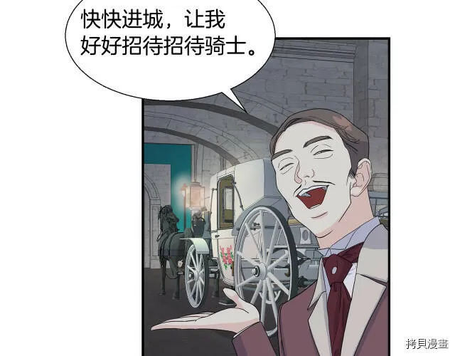 第4话 第110页