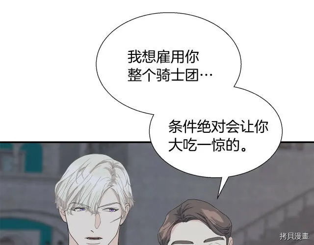第4话 第117页