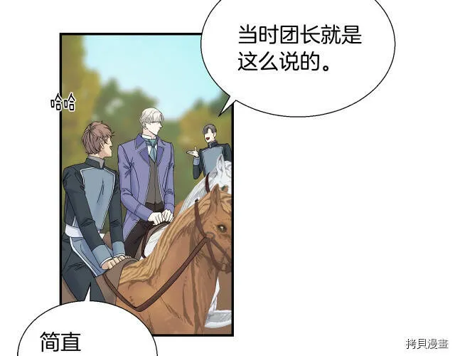 第6话 第7页