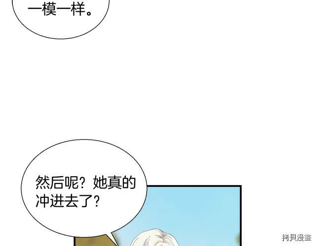 第6话 第8页