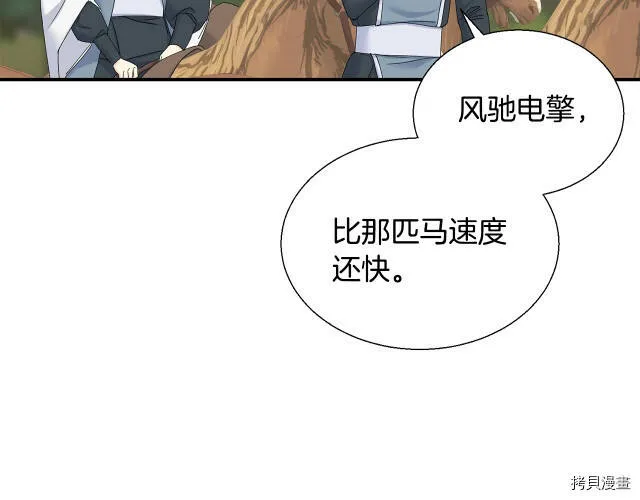 第6话 第11页