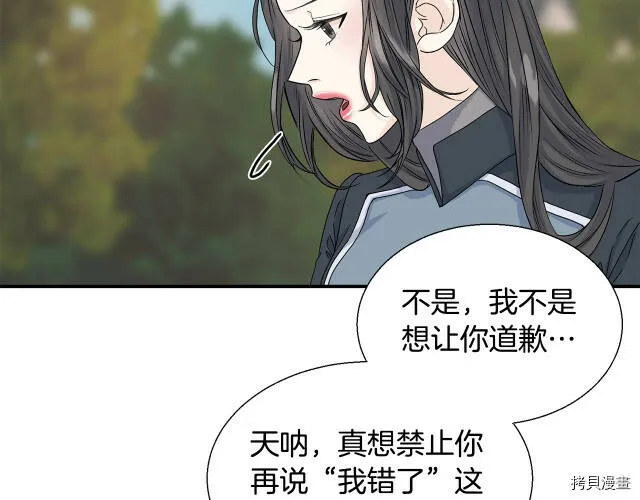 第6话 第20页