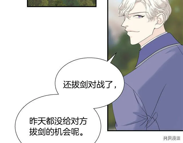 第6话 第27页