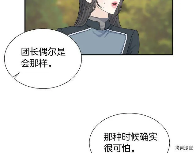 第6话 第29页