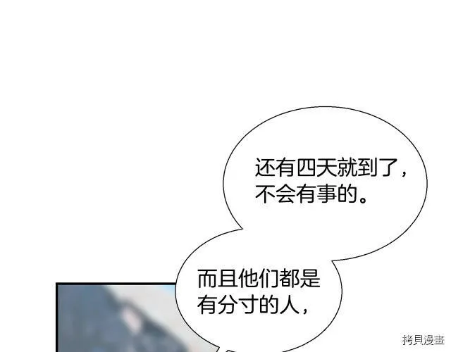 第6话 第32页