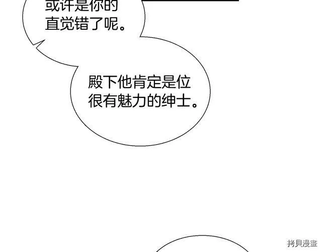 第6话 第38页