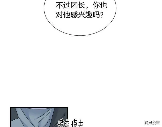 第6话 第40页