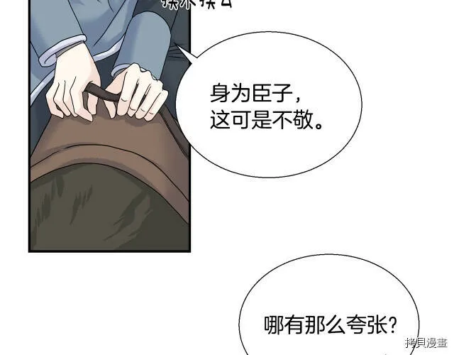 第6话 第41页