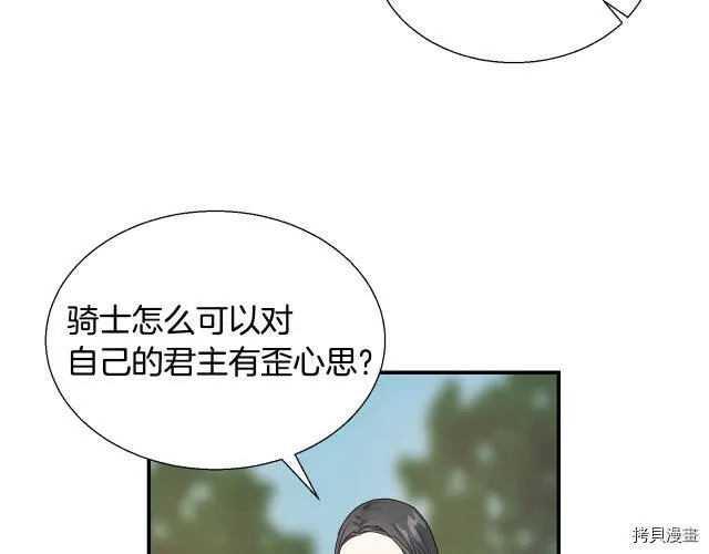 第6话 第42页