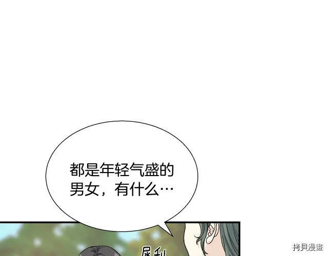 第6话 第44页