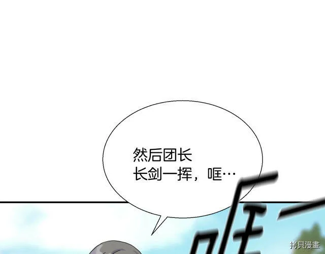 第6话 第50页