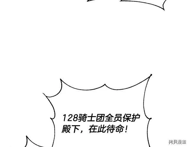 第6话 第54页