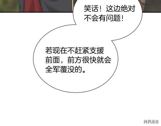 第6话 第66页