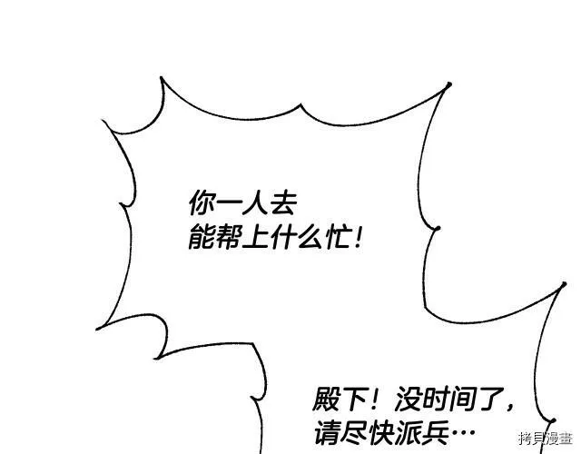 第6话 第74页