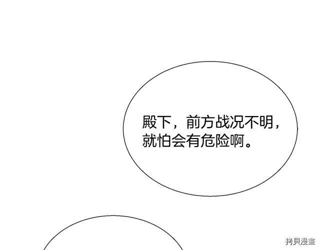 第6话 第91页