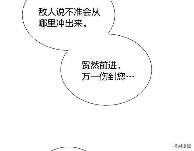 第6话 第92页