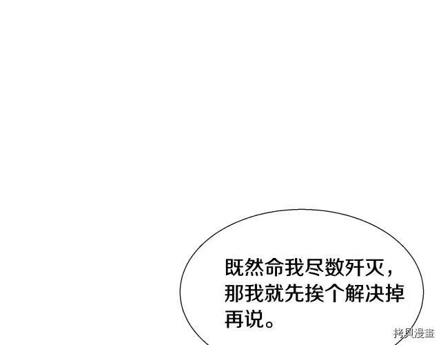 第6话 第116页