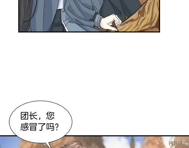 第3话 第8页