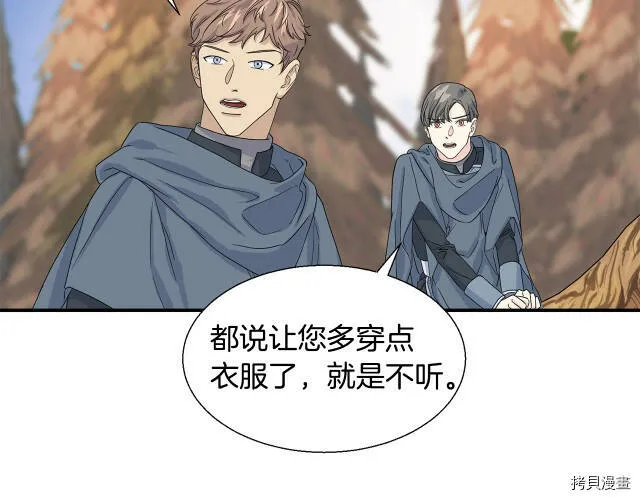 第3话 第9页