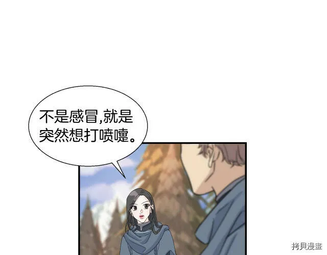第3话 第10页