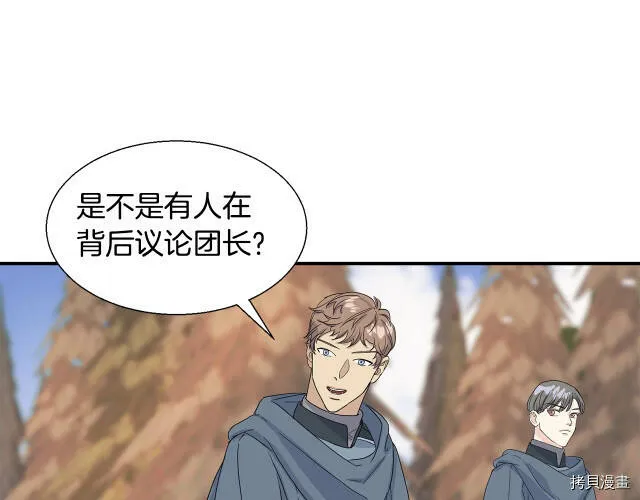 第3话 第12页
