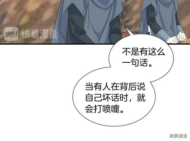 第3话 第13页