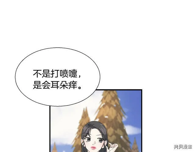 第3话 第14页