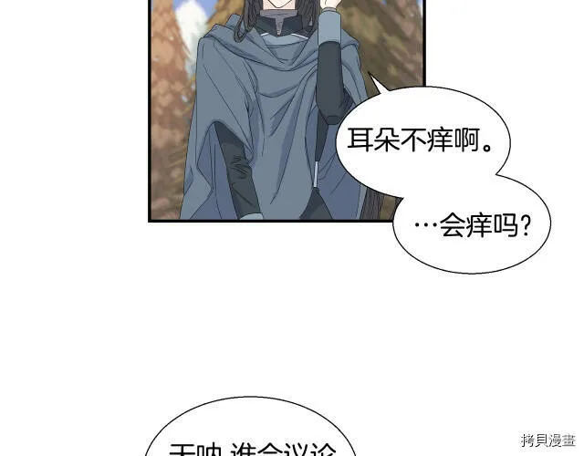 第3话 第15页